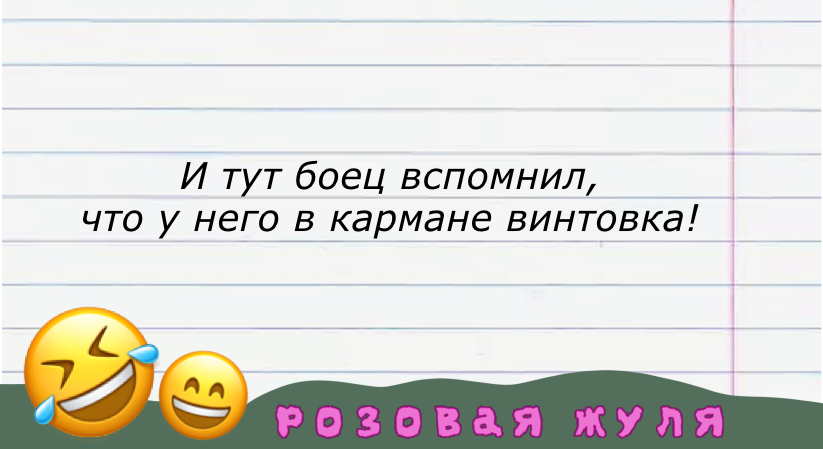 Посмеялся сам - поделись с другом!!!