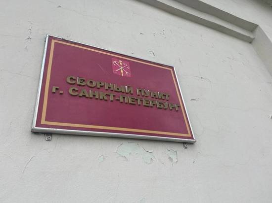     Более 8 тысяч горожан получили мобилизационное предписание. Фото: МК в Питере