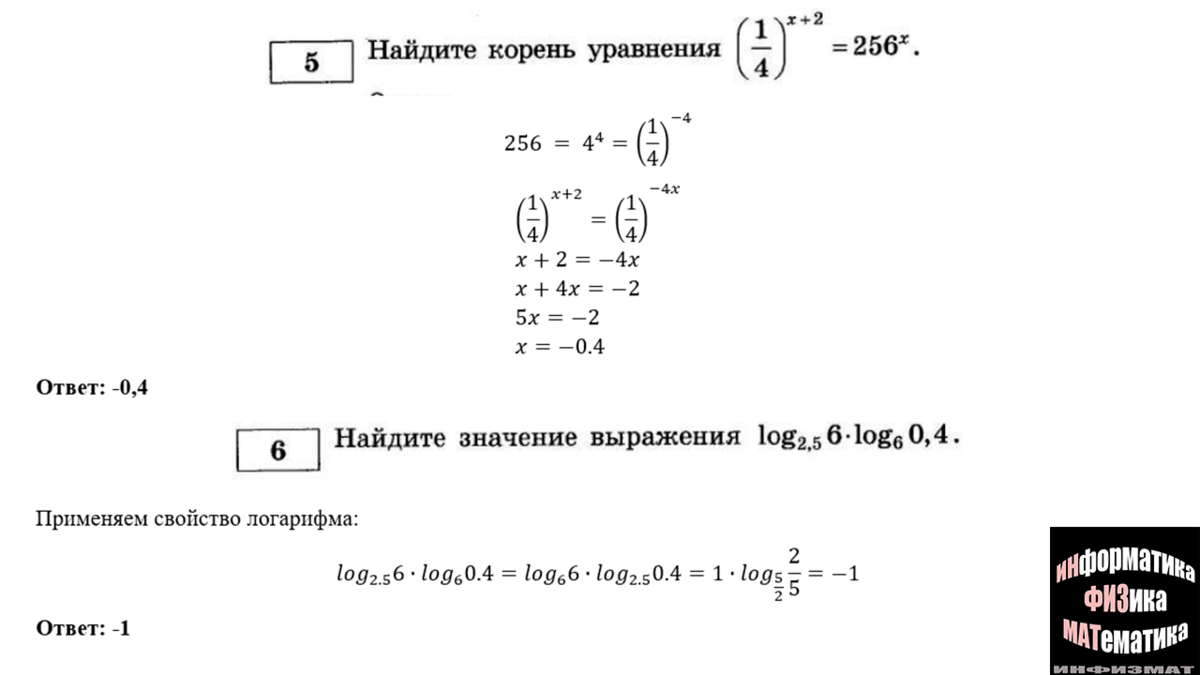 Вариант ященко 2022 математика профиль