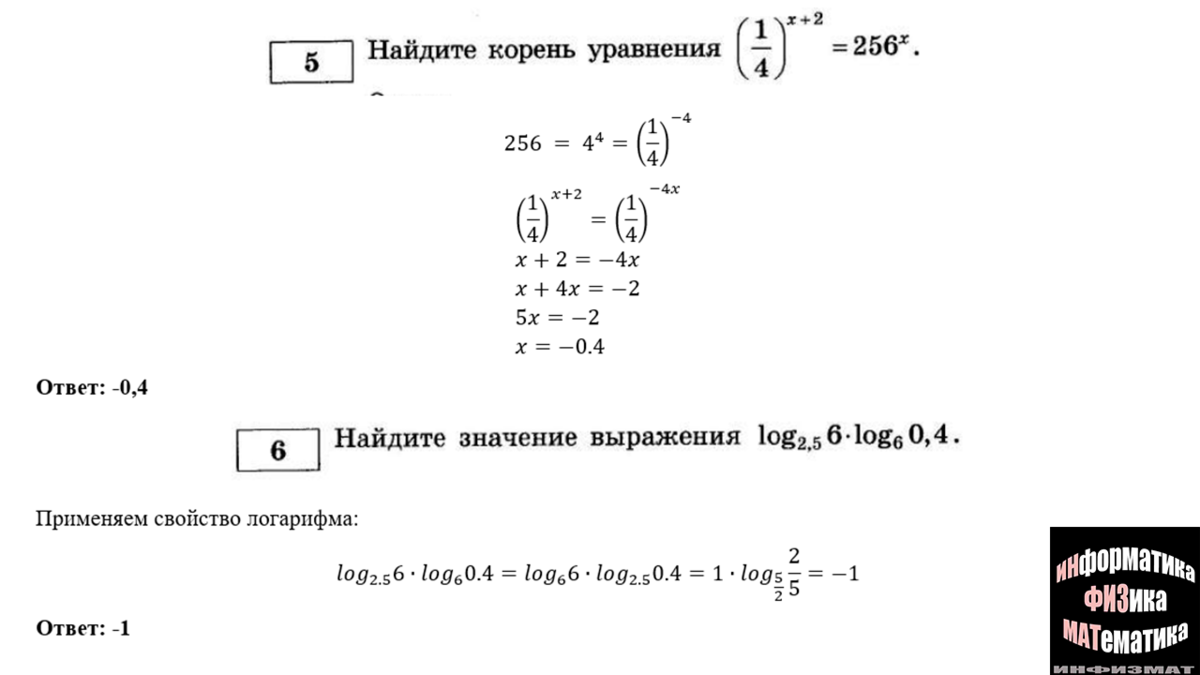 Вариант 13 ЕГЭ математика профиль Ященко 2023.