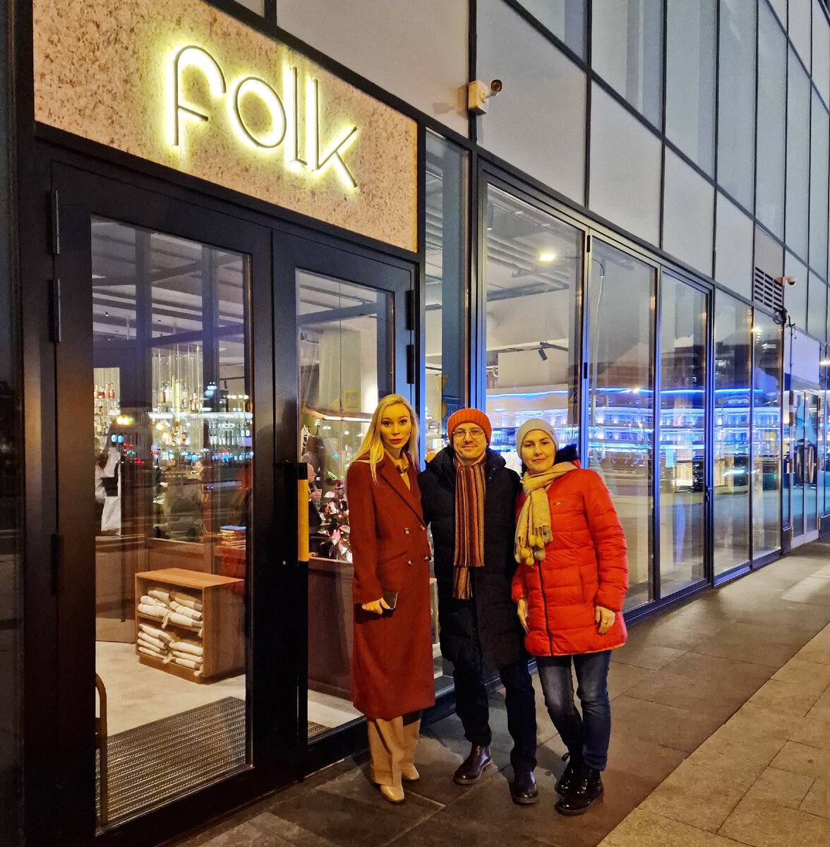 Вход в ресторан Folk