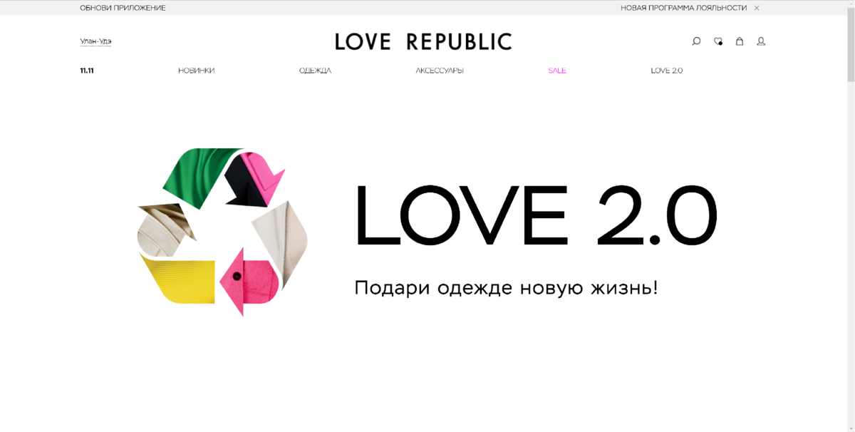 https://loverepublic.ru/love_2_0/