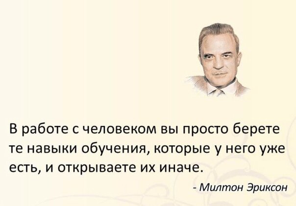 Звезда милтона эриксона в картинках