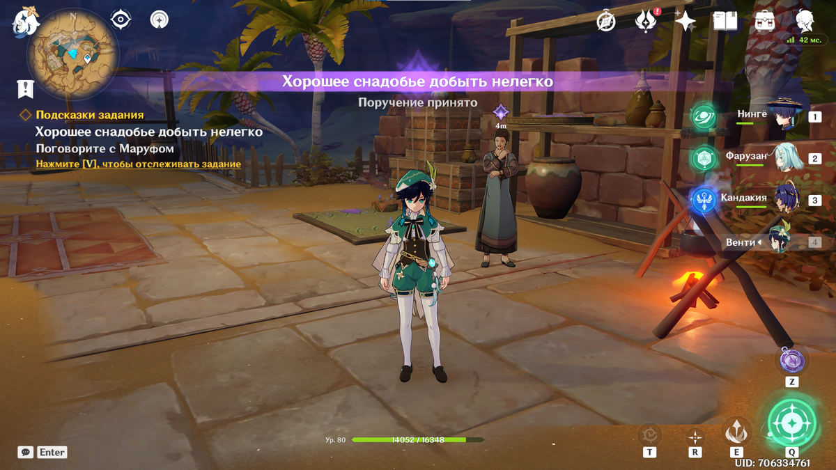 Задумчивый Маруф