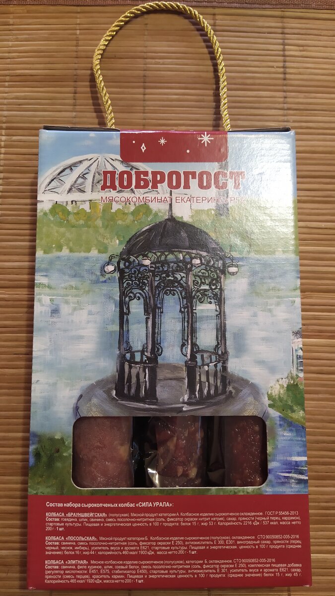 Состав каждого вида колбасы указан.