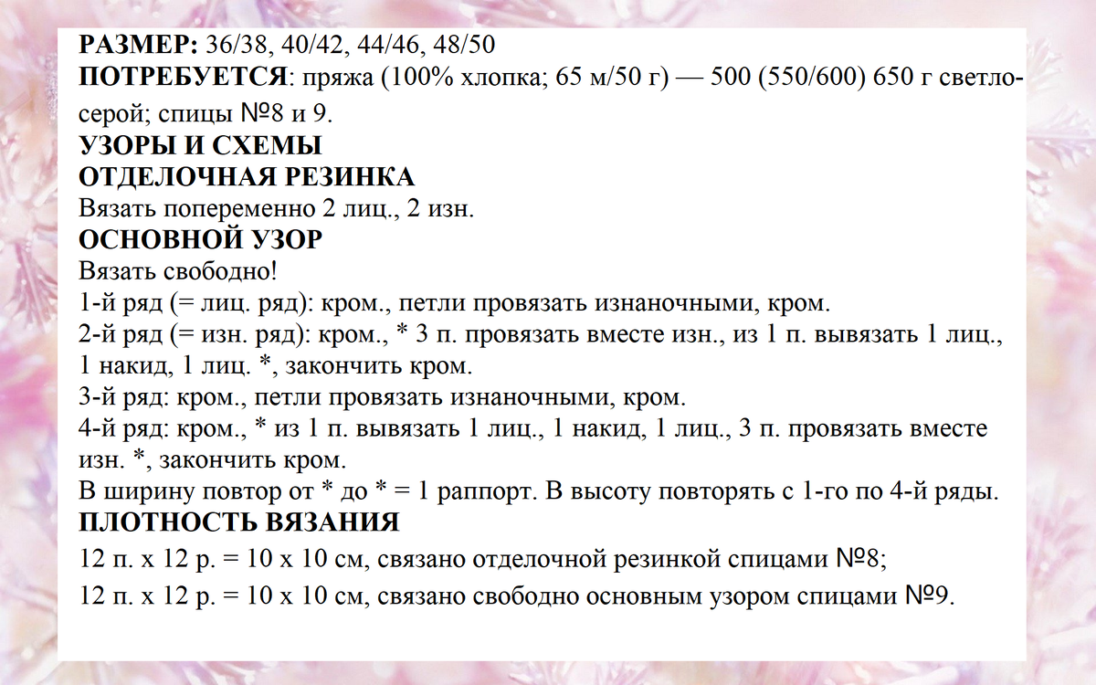 Ажурная безрукавка спицами описание: Персональные записи в журнале Ярмарки Мастеров