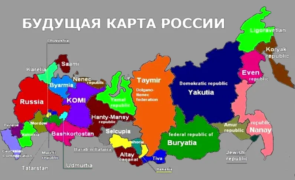 Являются ли республики. Карта развала России. Карта распада России. Государства после распада России. Распад России.