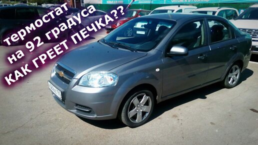 Chevrolet Aveo 2 hatchaback видео