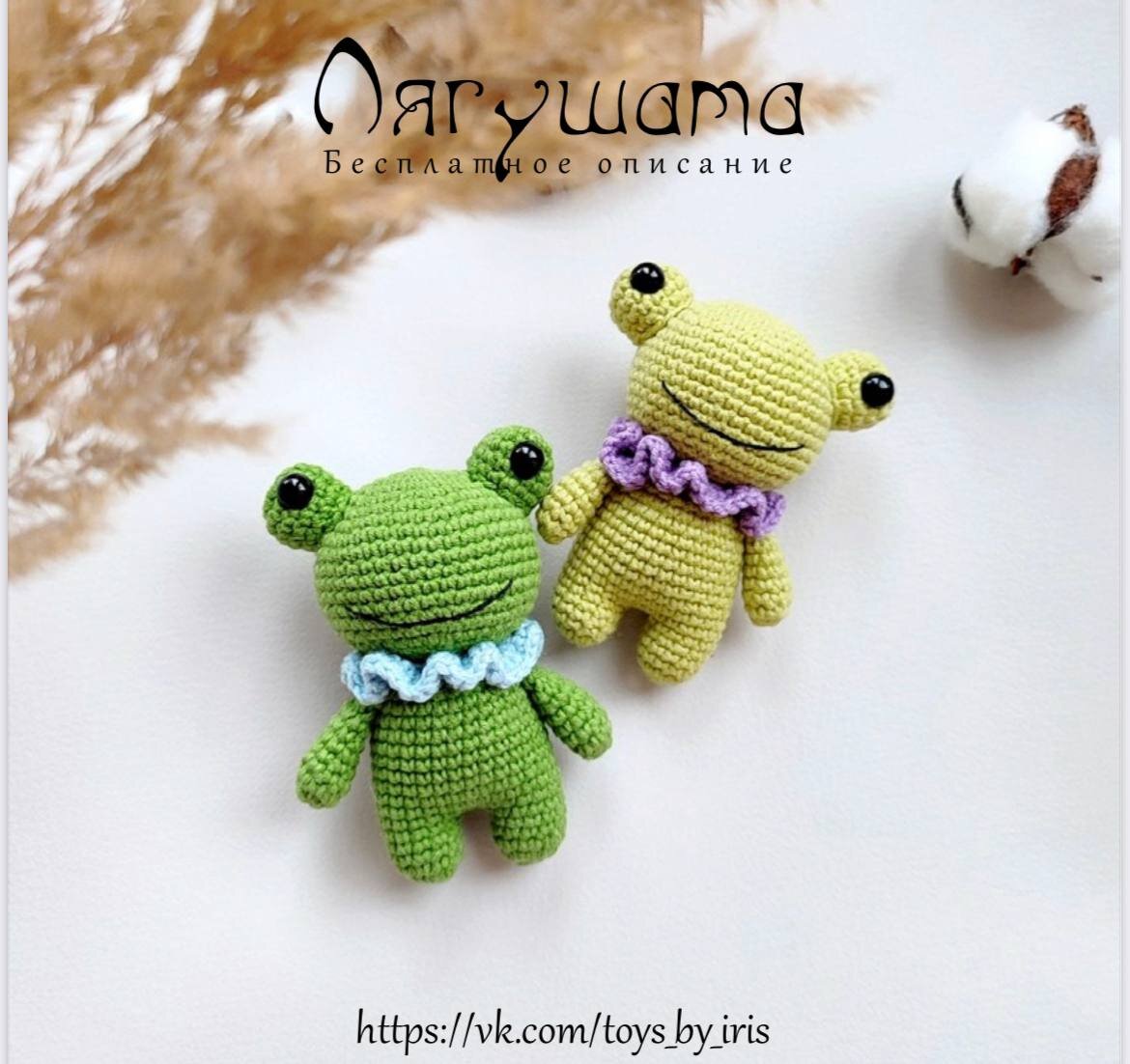 vk. com/toys_by_iris