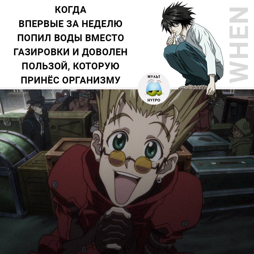 (Аниме «Триган: Переполох в Пустошах») 