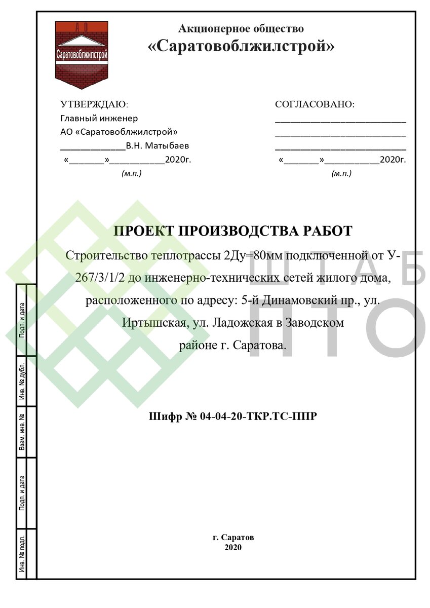 Титул, содержание (листай карусель)
