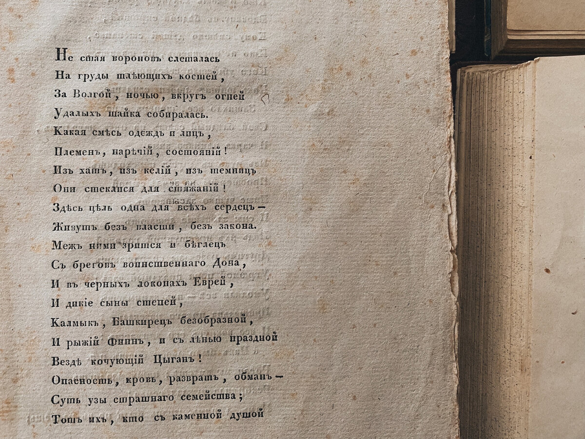 «Братья разбойники», А.С. Пушкин, 1827 г. - https://adelanta.biz/catalog/antikvar/literatura/354829/