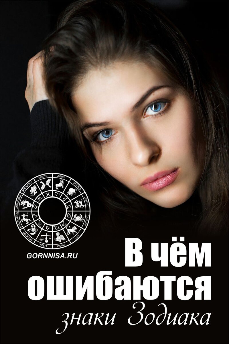    В чём ошибаются знаки Зодиака Pavlov A