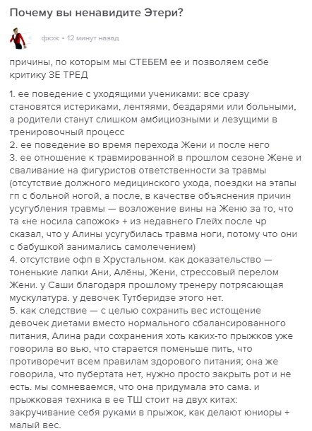 Пост из аска «fsh» от 2018 года