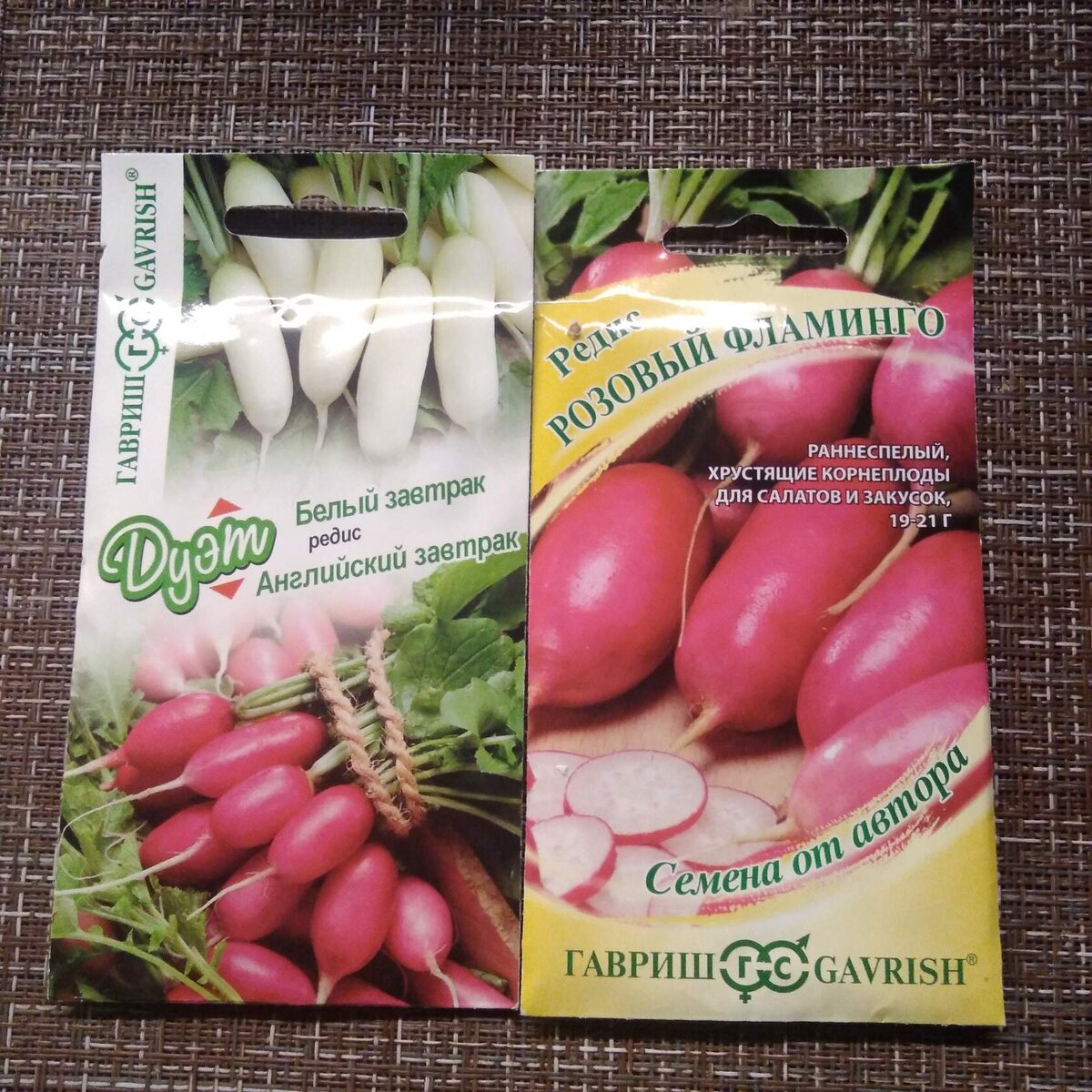 Редисок много не бывает . Едим все лето и последнюю сею в августе. чтобы в сентябре еще поесть.  Гавриш стал предлагать два разных , но похожих  по форме сорта,  в одном пакетике, называется Дуэт.   У них есть  такие и огурцы, и помидоры и другие овощи. 