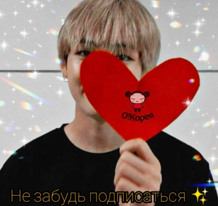 Тэ из BTS