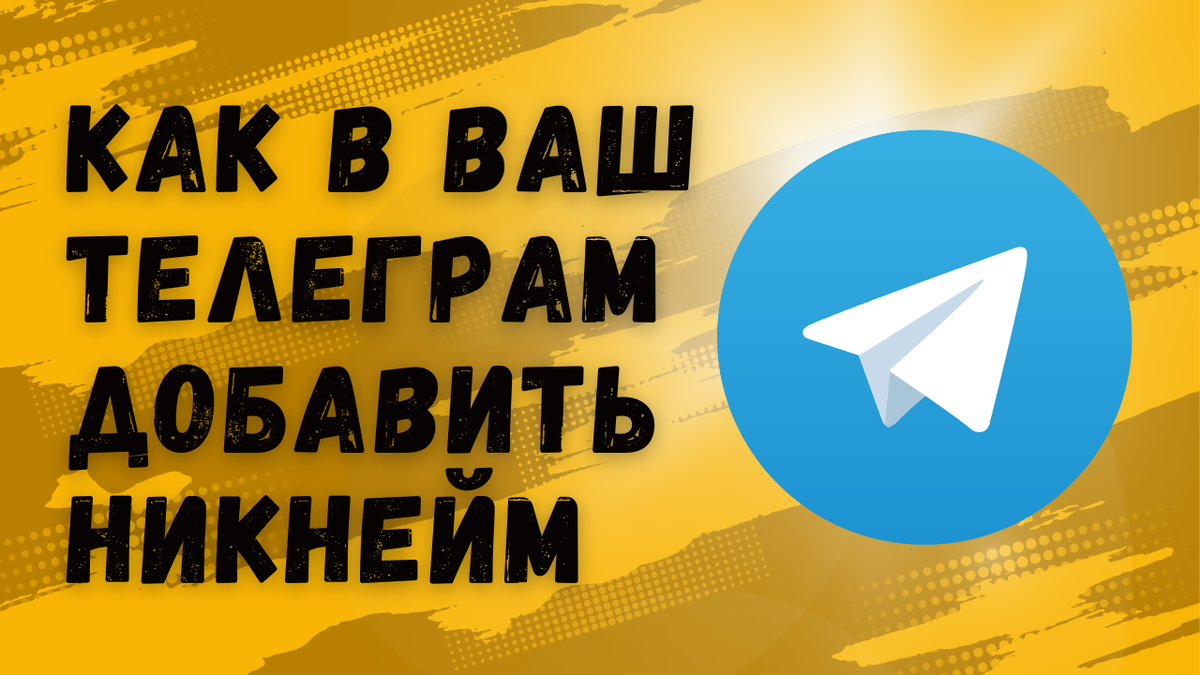 Telegram profile