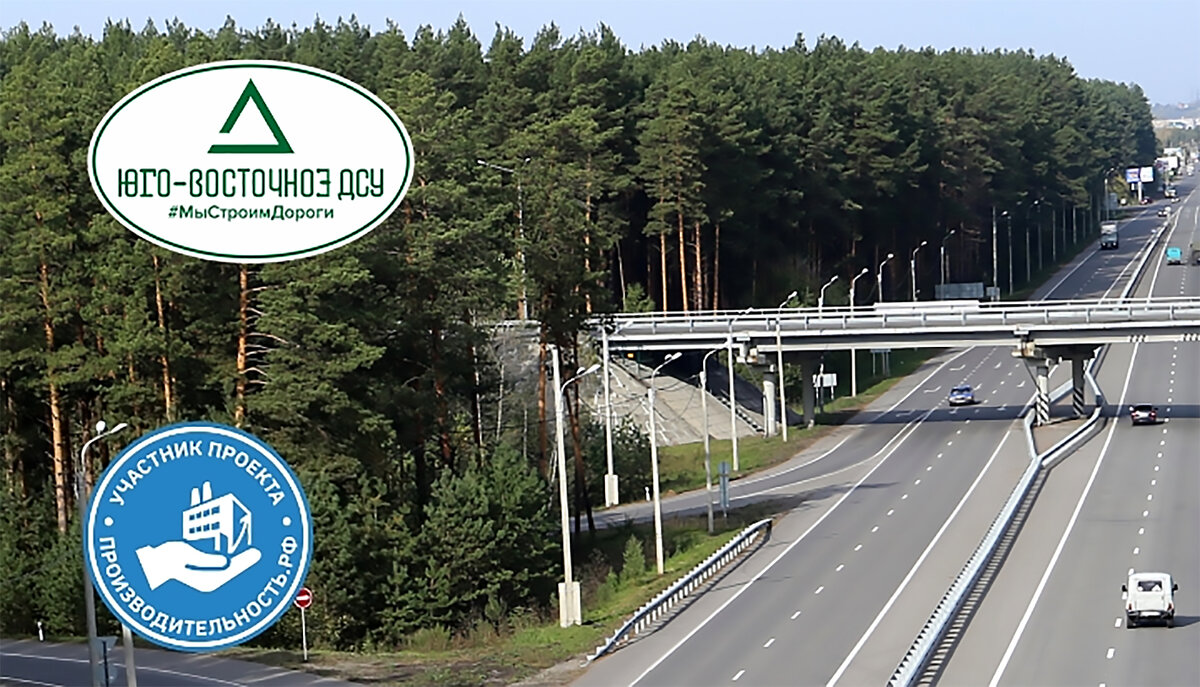 Фото: сайт «Юго-Восточного дорожно-строительного управления»