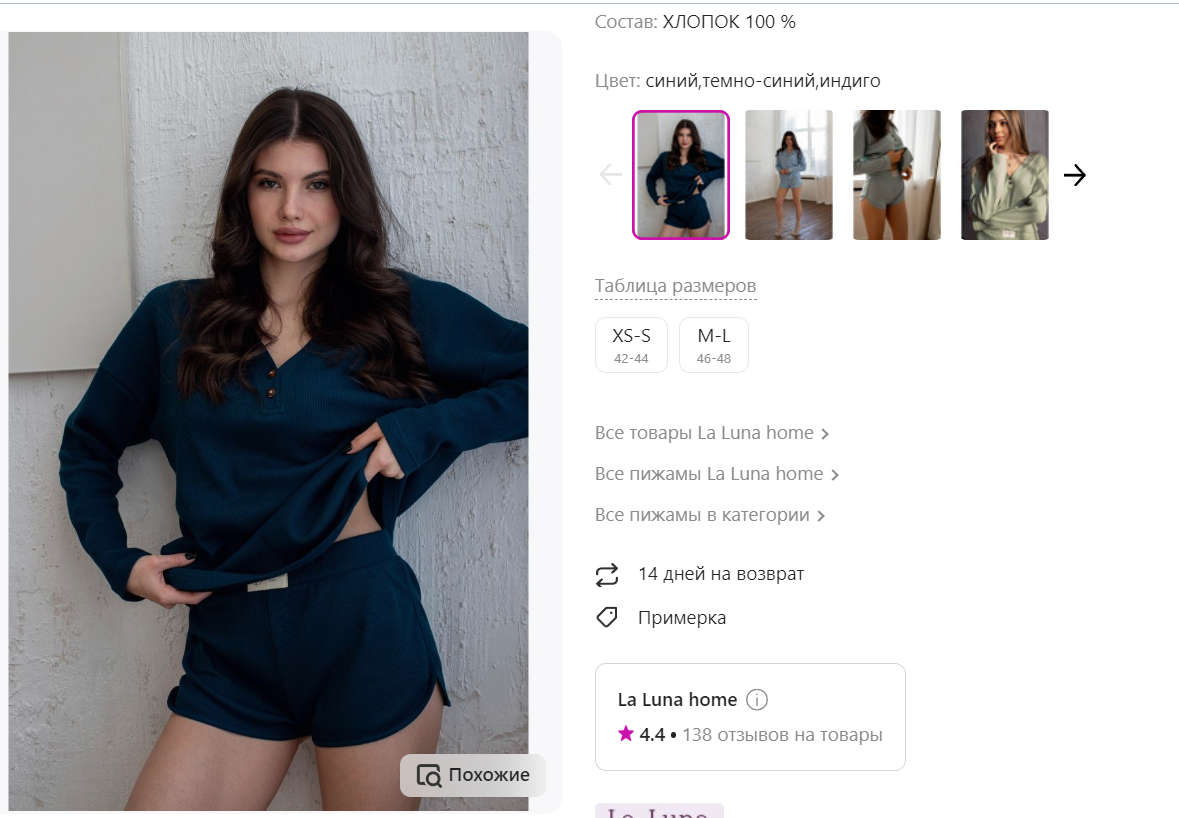 Артикул: 142703775