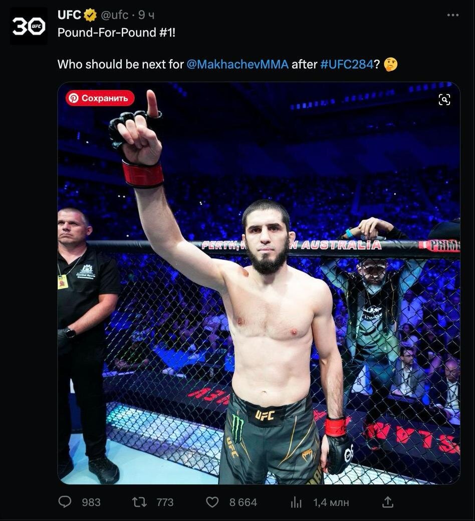     Пост с официального аккаунта UFC в Twitter
