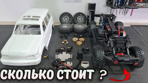 Почем КРУЗАК для народа? ... Собираю Land Cruiser 80 4х4 на шасси Traxxas TRX4 с тюнингом!