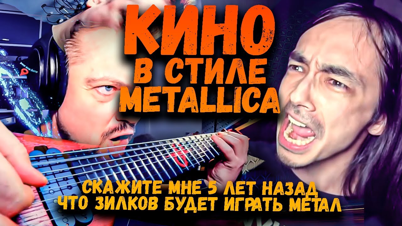 Александр Пушной - КИНО 