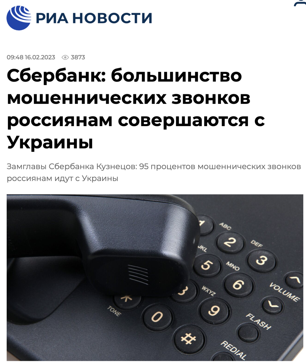 Если принимать вызовы с номеров с кодом +380, то у вас спишутся деньги |  Лапша Медиа | Дзен