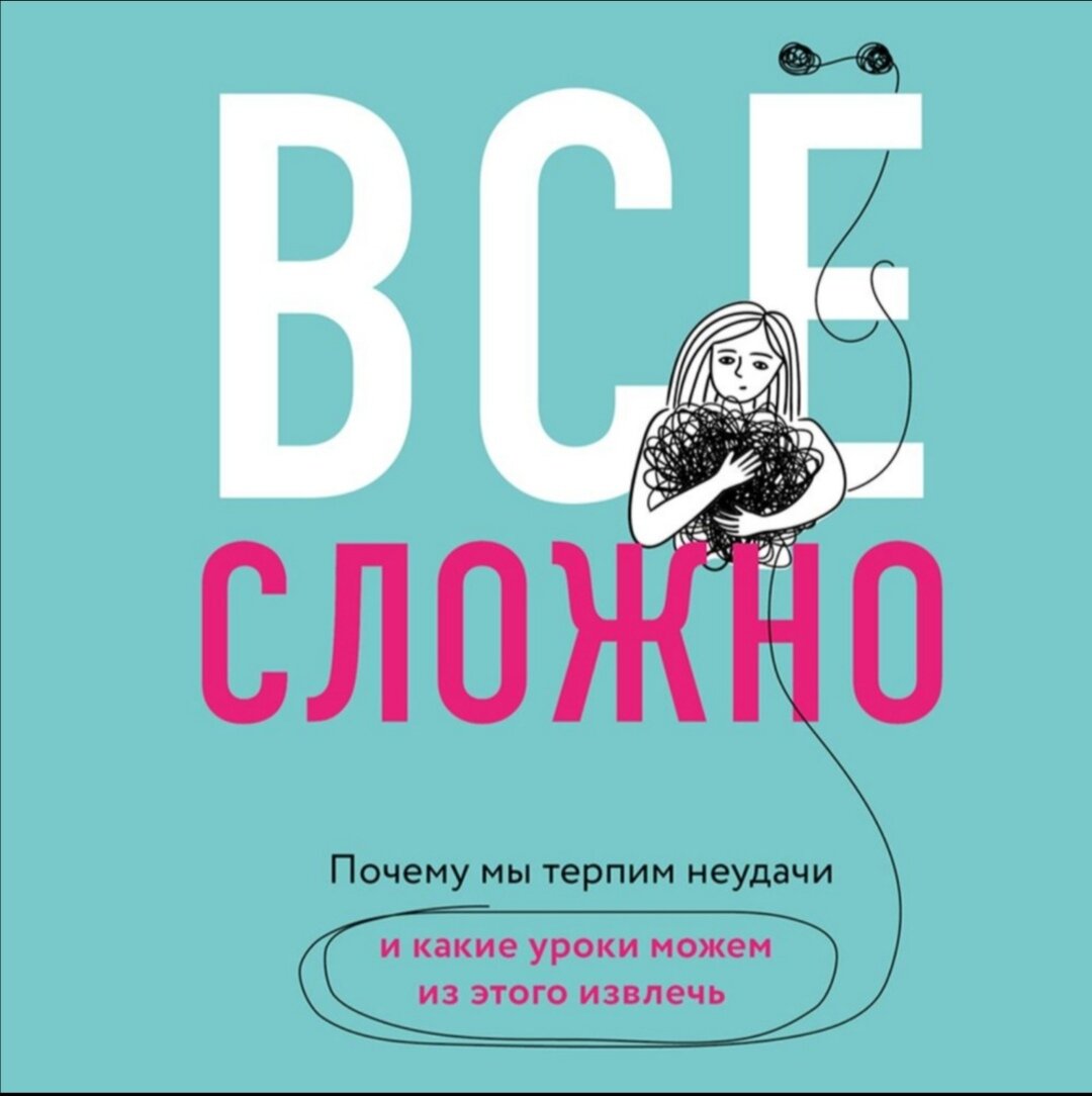 Если вы не такая как все, то данная проза для Вас. Отзыв на 