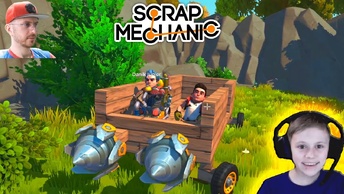 СКРАБ Механик и Даник | Злые РОБОТЫ АТАКУЮТ! Даник и ПАПА играют в Scrap Mechanic