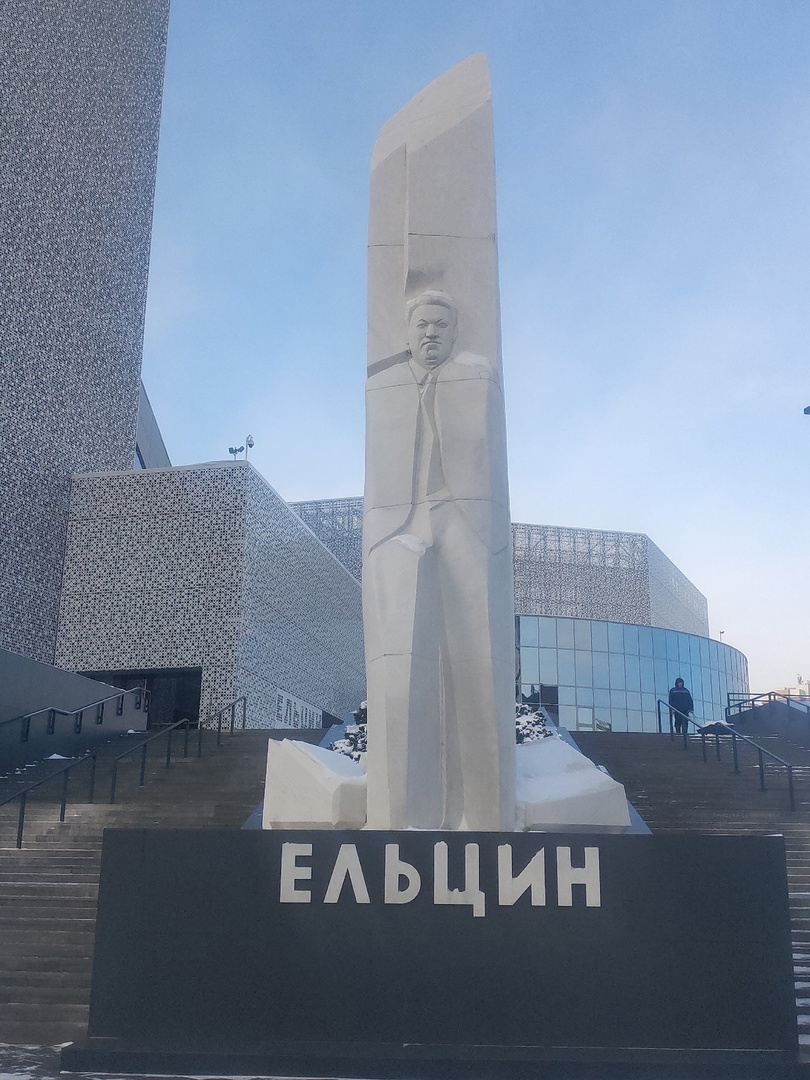 Обелиск Б. Н. Ельцина на входе в центр.