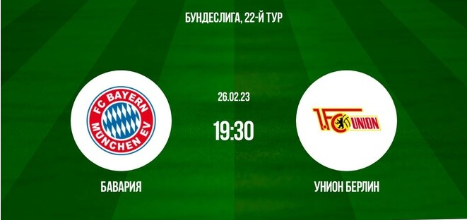унион 2020. бавария унион берлин статистика. бавария унион берлин статистика. левандовски 2022. чемпионат германии – унион (берлин).