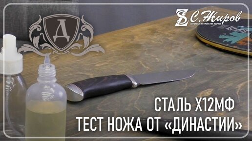 Тест ножа от 