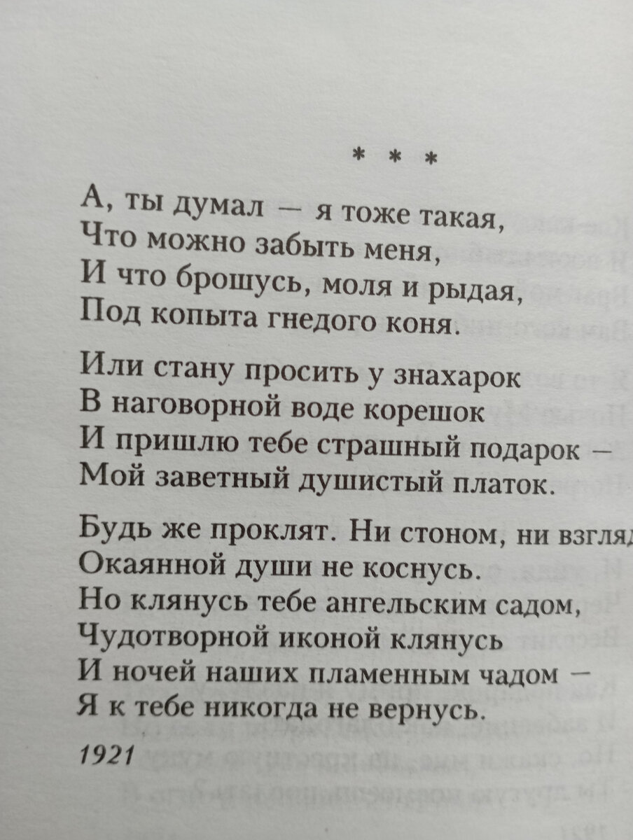 стихотворение и вновь порывы юных лет. стихи. стихи блока. стих и вновь порывы юных лет. в ночи когда уснет тревога блок.