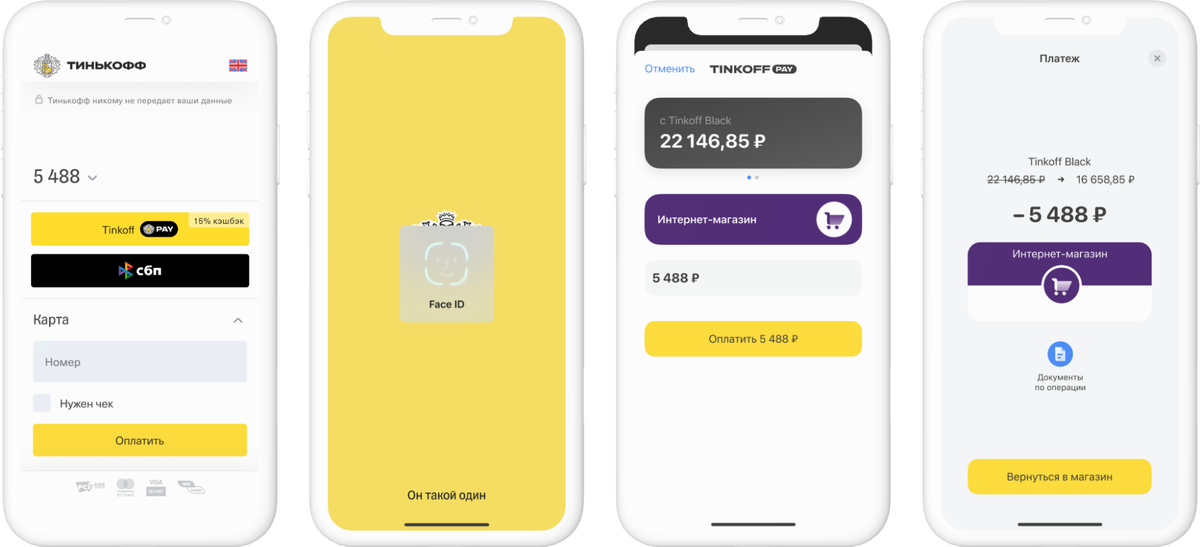 Иллюстрация: «Тинькофф»  📷
