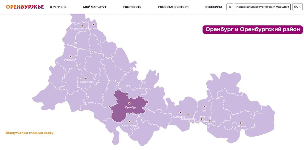 Оренбургская область на карте по направлениям. Карта Оренбургской области на стену с подсветкой.