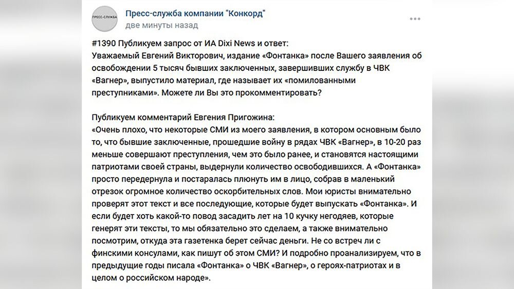 Заявление вагнеров. Заявка в Вагнер. Пригожин ЧВК Вагнера. Бойцы ЧВК Вагнера. Организация ЧВК Вагнер.
