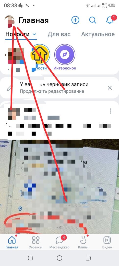 Как в контакте на телефоне посмотреть историю активности?