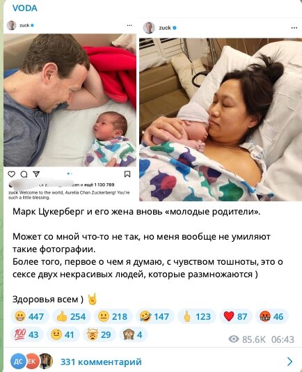 Фото: телеграм VODA