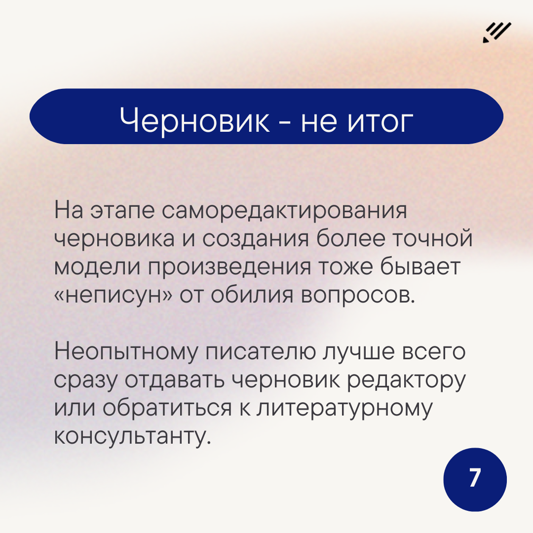 Болеющий писатель: лень, прокрастинация, «неписун». Причины и как бороться  | Издательские сервисы Литрес | Дзен