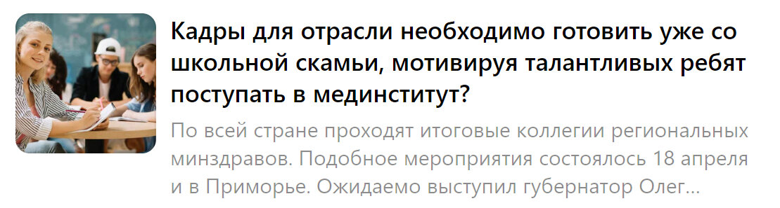 Статья А.В. Панова за 20 апреля 2023 года 