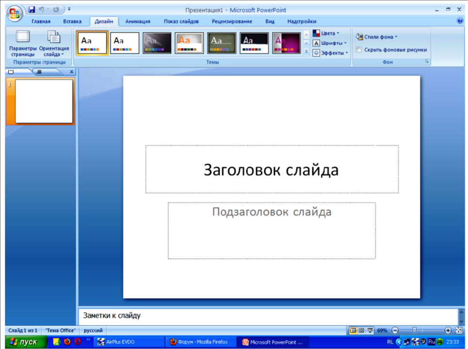 Пауэр поинте сделать. Microsoft Office повер поинт. Презентация повер поинт. Вставка в Microsoft POWERPOINT. Microsoft POWERPOINT презентация.