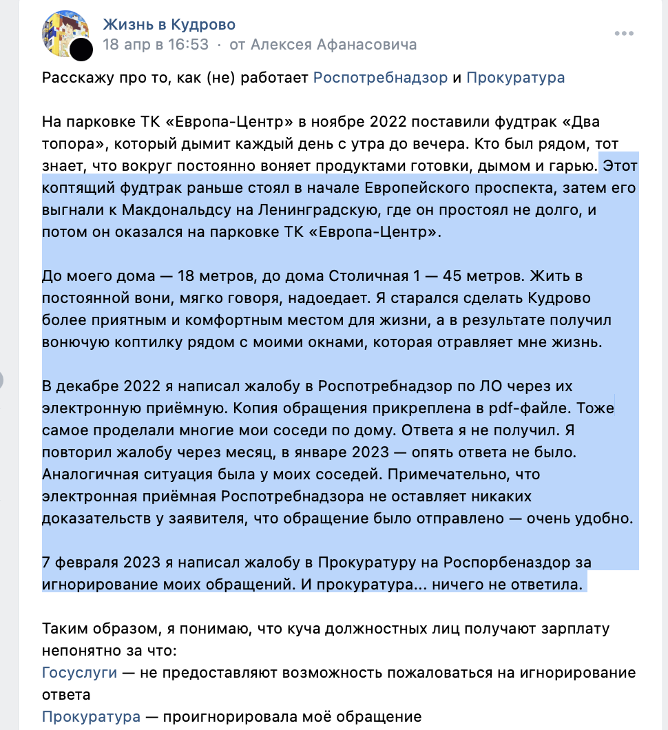 Фото: Скрин из группы в ВК "Жизнь в Кудрово"