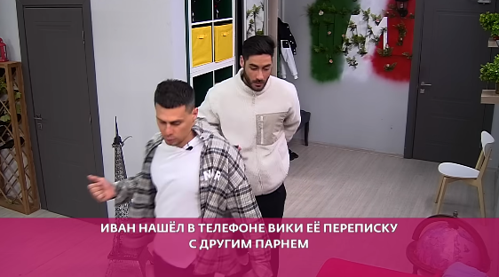 парни идут заценить переписки