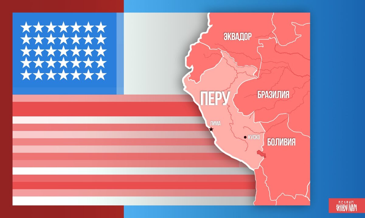    Перу Иван Шилов (с) ИА REGNUM