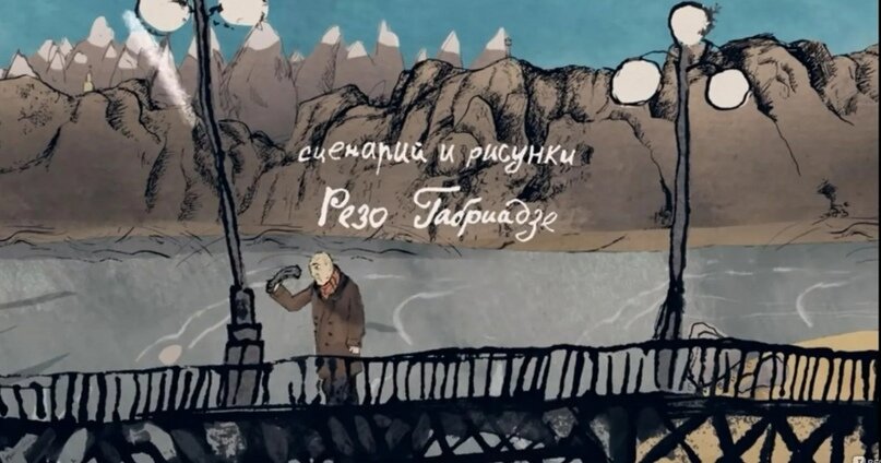 Рассказываем о грузинском мультфильме, срежиссированном тем самым скрипачом из фильма «Кин-дза-дза»  Мультфильм, 2017 (12+) Жанр: документальный, биография, комедия, мультфильм Страна: Россия...-2