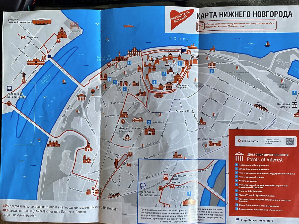 Маршрут автобуса и цены . 