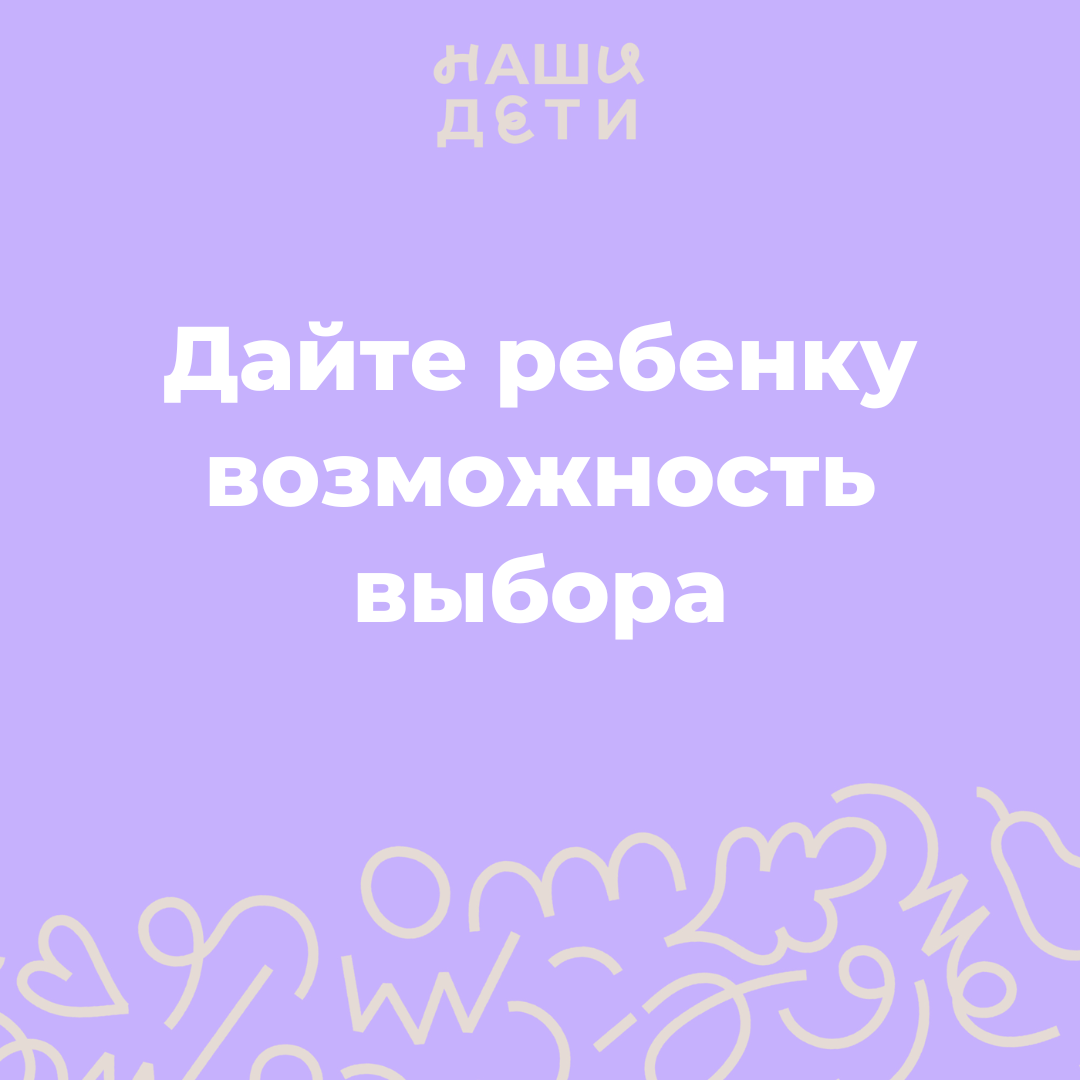 Но как же быть?-3. Кто кого: как перестать спорить и <b>ссориться</b> <b>с</b> ребенком-3...