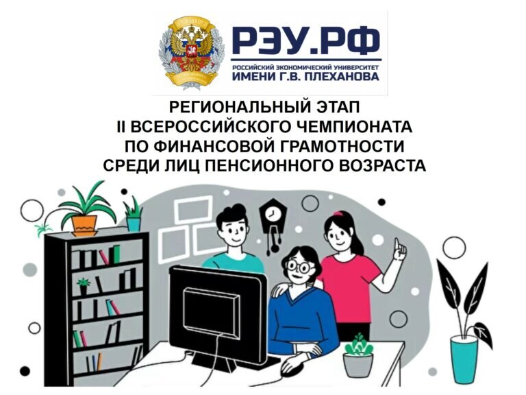    В Оренбурге пройдет Чемпионат по финансовой грамотности среди людей пенсионного возраста Кристина Просвиркина