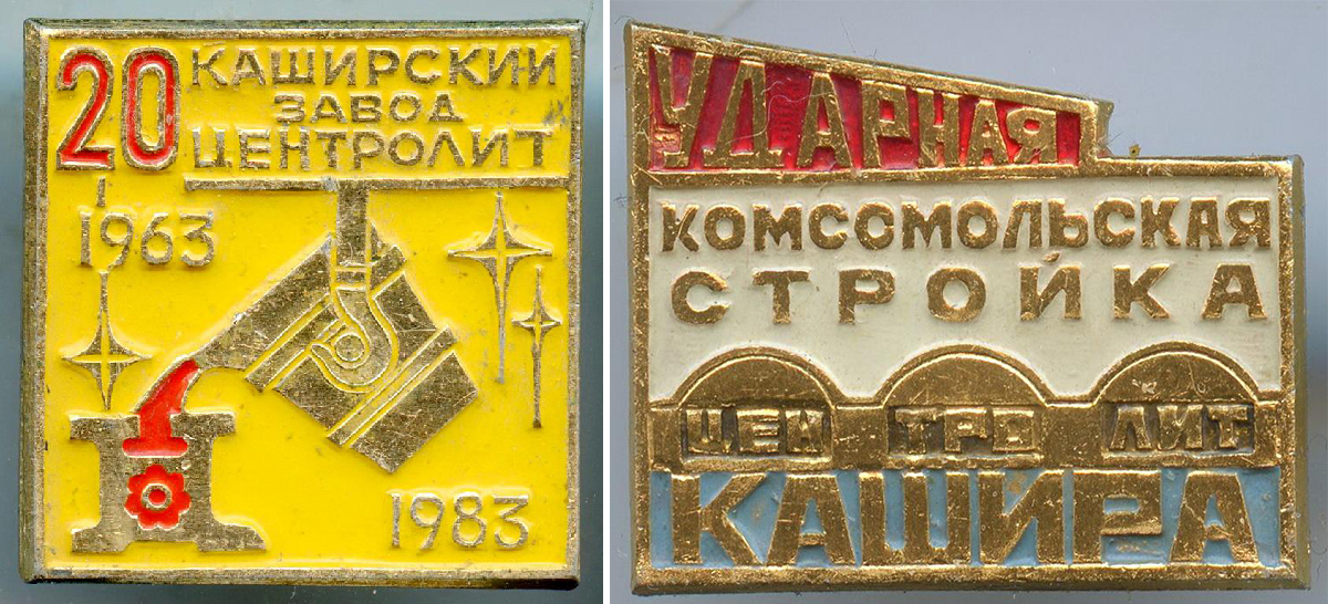 Что сделали с заводом «эффективные менеджеры»? — история заброшенного советского завода Центролит1
