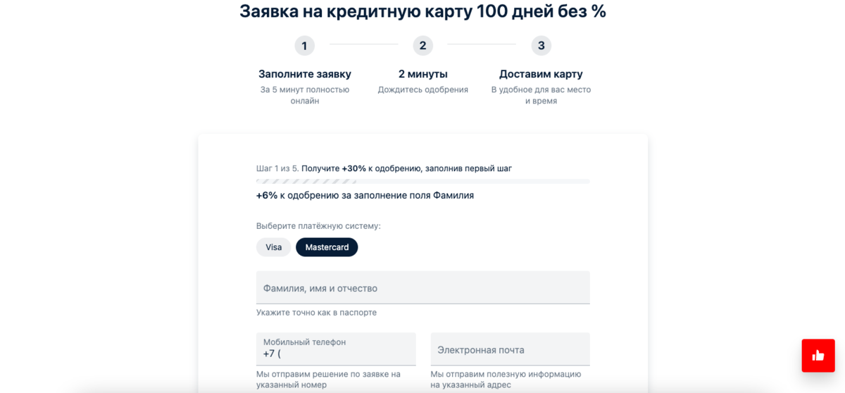 Стоит ли оформлять кредитную карту 100 дней без процентов в Альфа-Банке ...